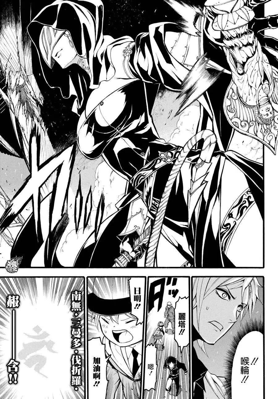九曜-DefenD 9 Triggers- - 第03回 - 1