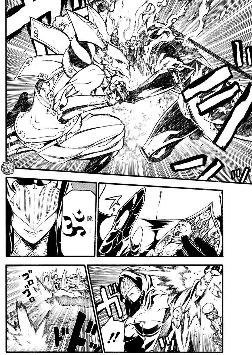 九曜-DefenD 9 Triggers- - 第03回 - 4