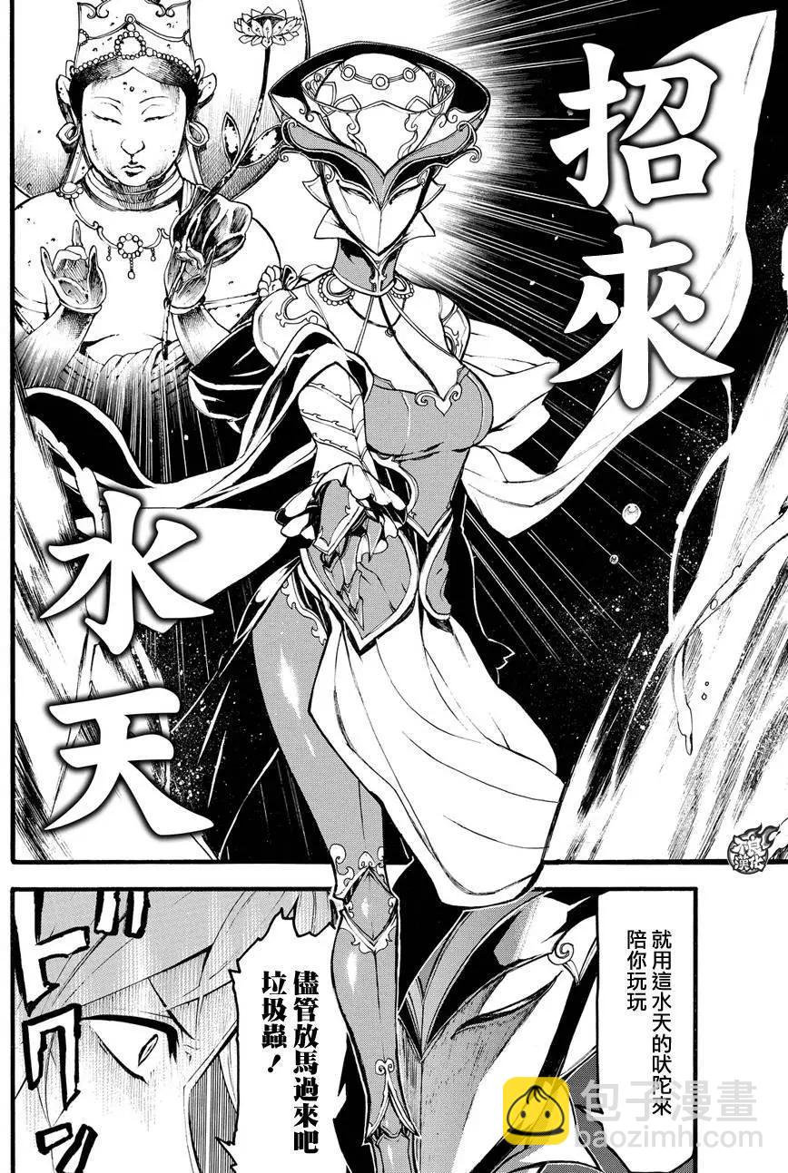 九曜-DefenD 9 Triggers- - 第03回 - 1