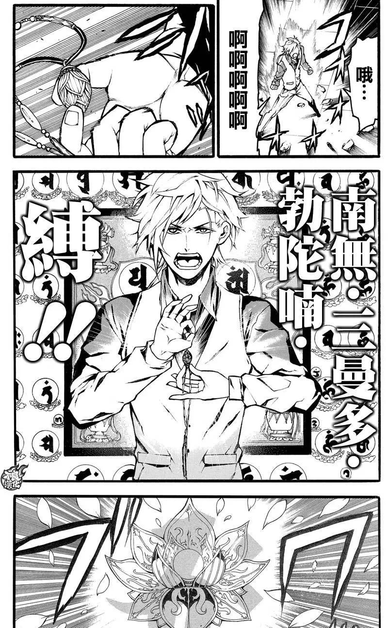 九曜-DefenD 9 Triggers- - 第03回 - 2