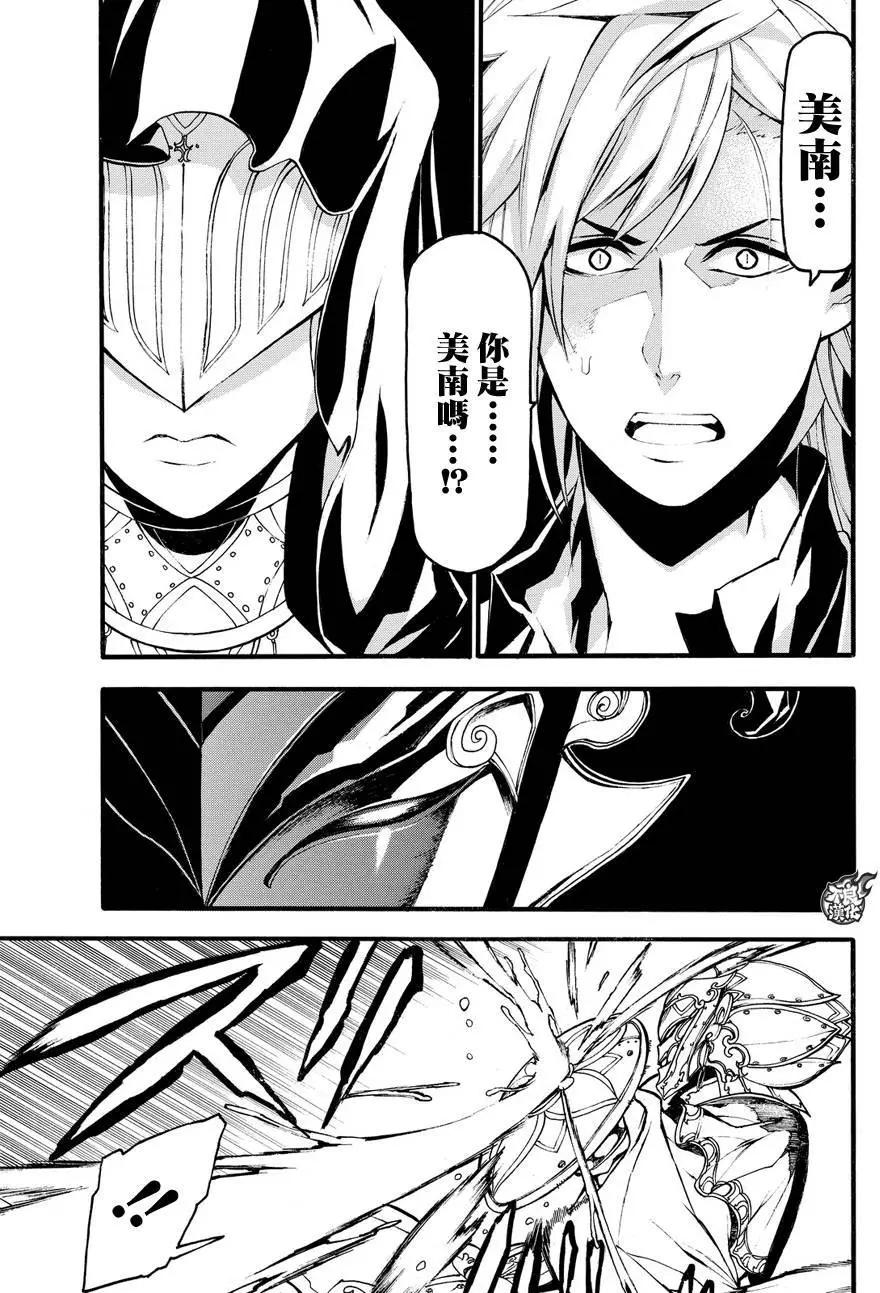九曜-DefenD 9 Triggers- - 第03回 - 6