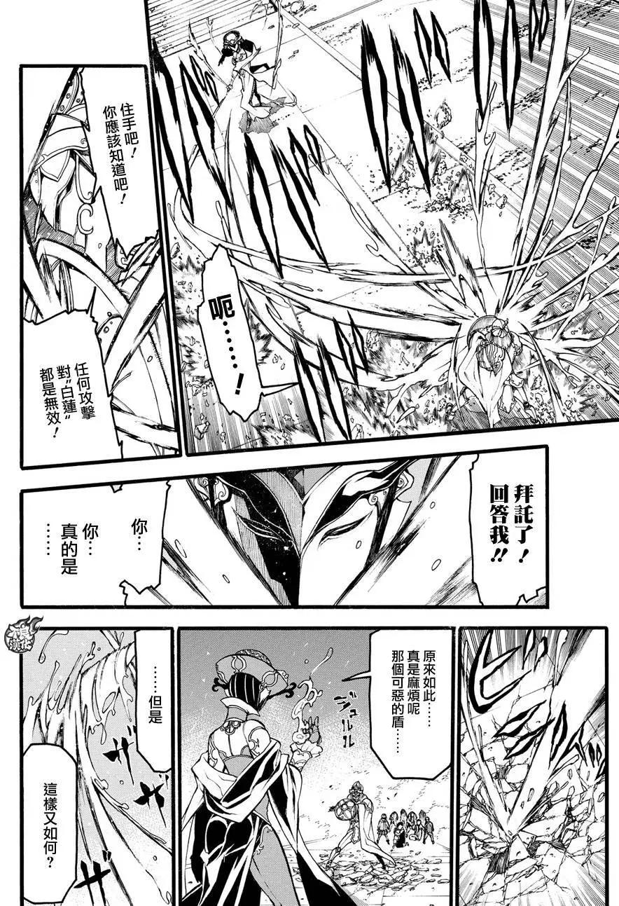 九曜-DefenD 9 Triggers- - 第03回 - 7