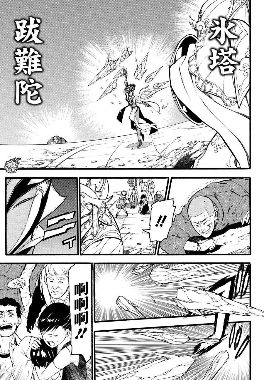 九曜-DefenD 9 Triggers- - 第03回 - 1