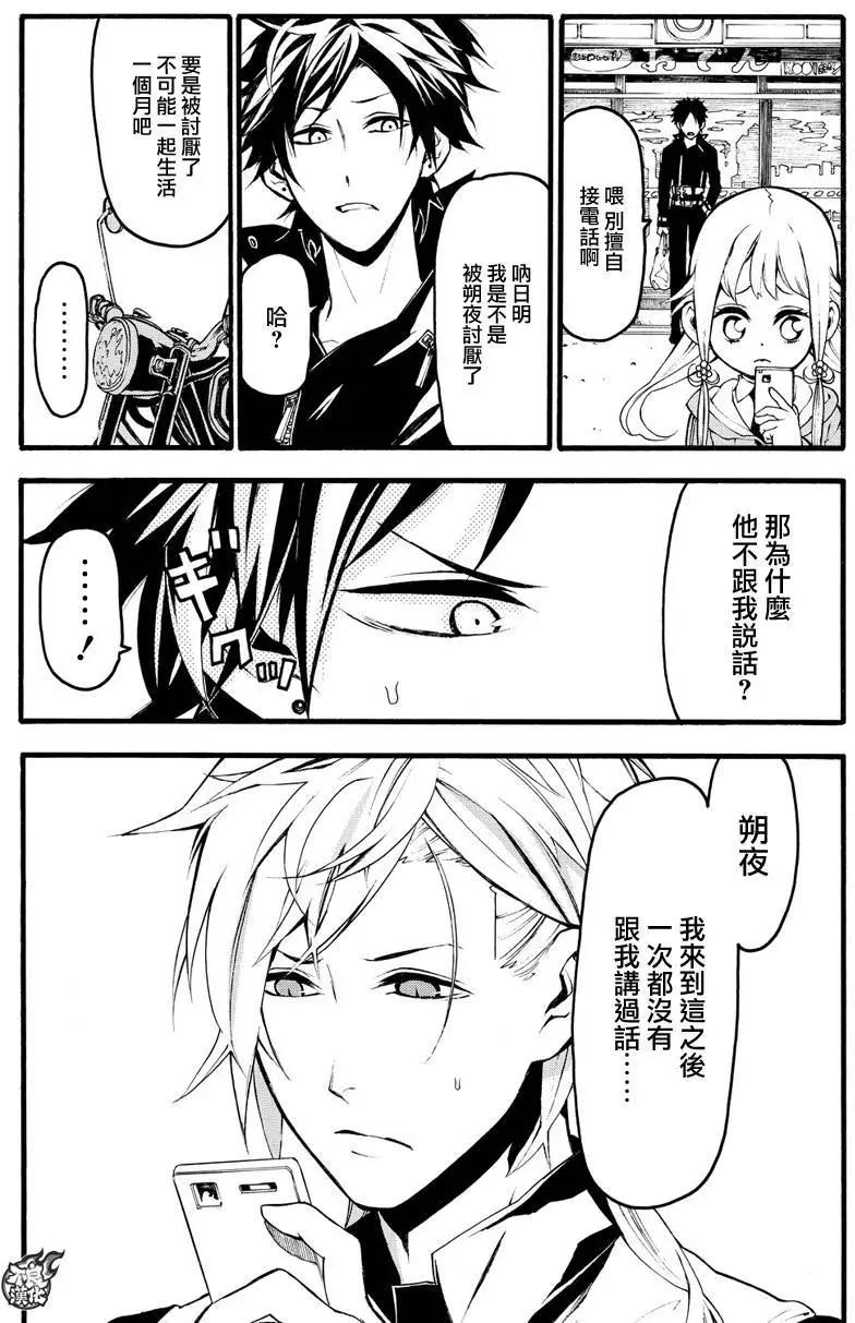 九曜-DefenD 9 Triggers- - 第03回 - 3