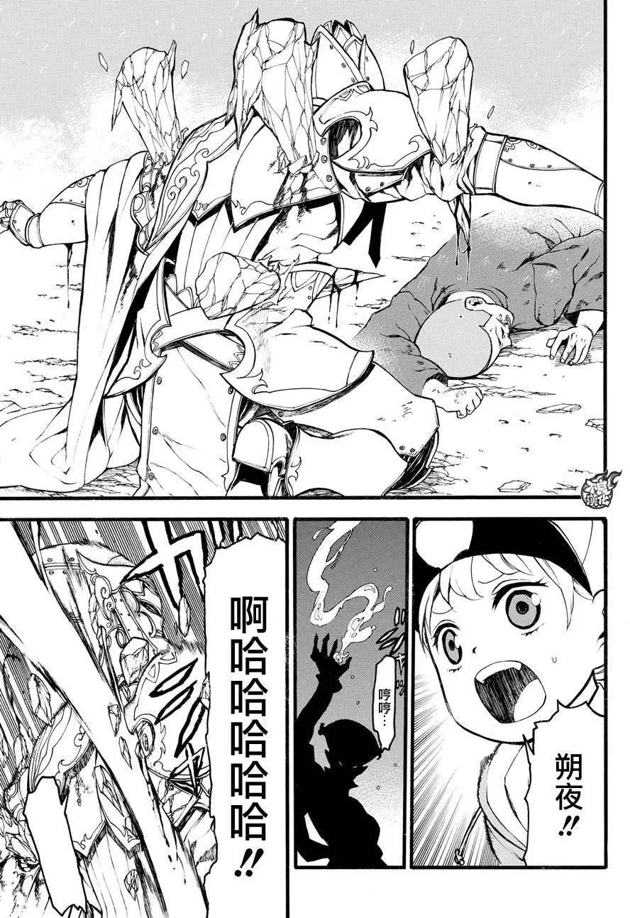 九曜-DefenD 9 Triggers- - 第03回 - 3