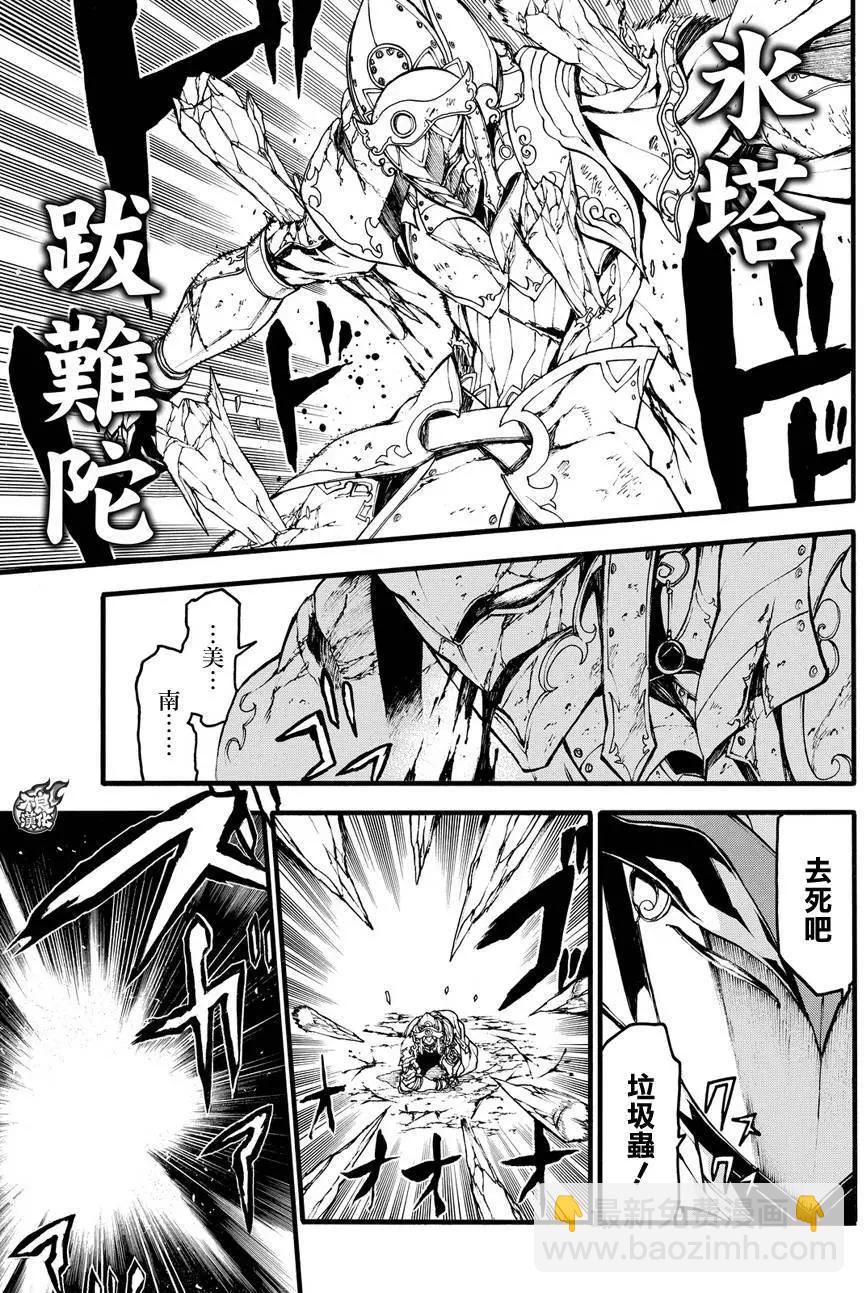 九曜-DefenD 9 Triggers- - 第03回 - 5