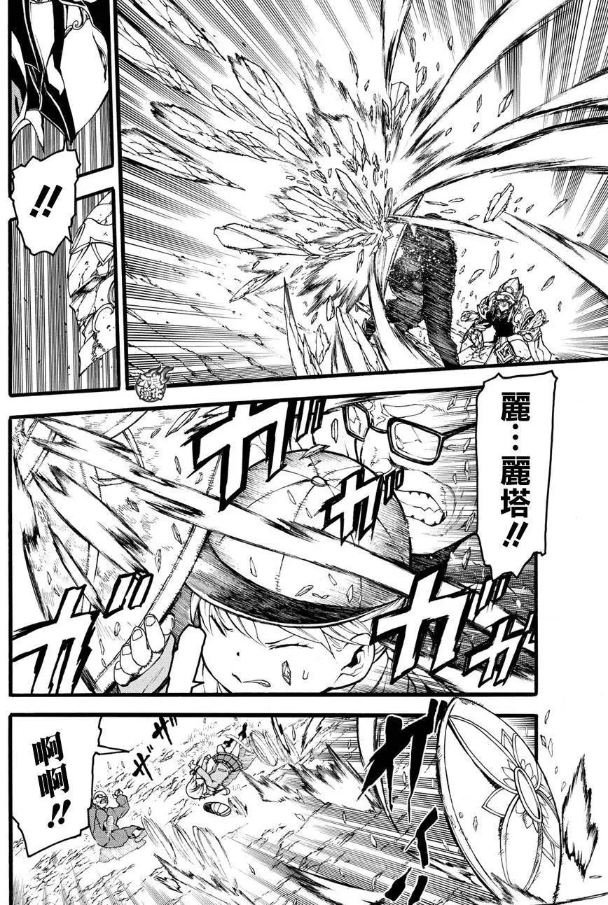 九曜-DefenD 9 Triggers- - 第03回 - 6