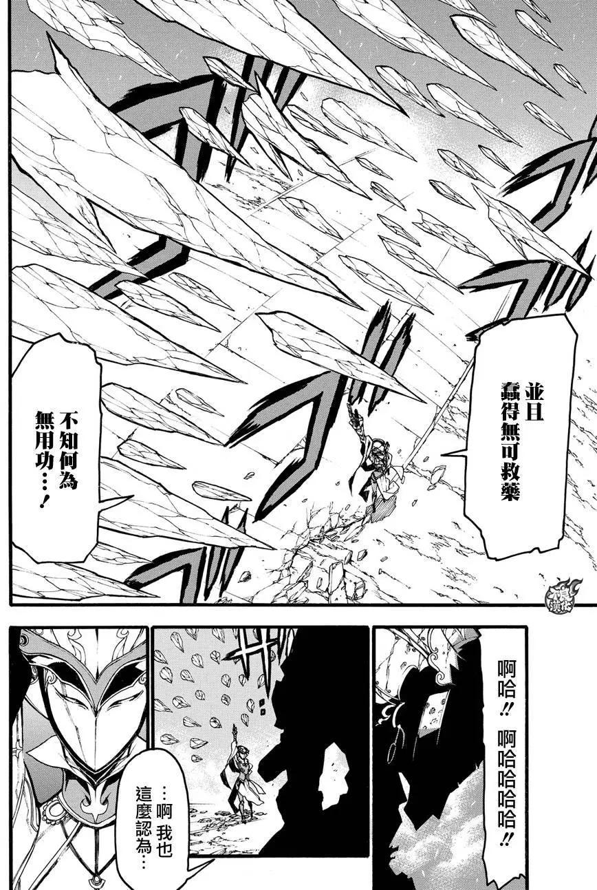 九曜-DefenD 9 Triggers- - 第03回 - 1