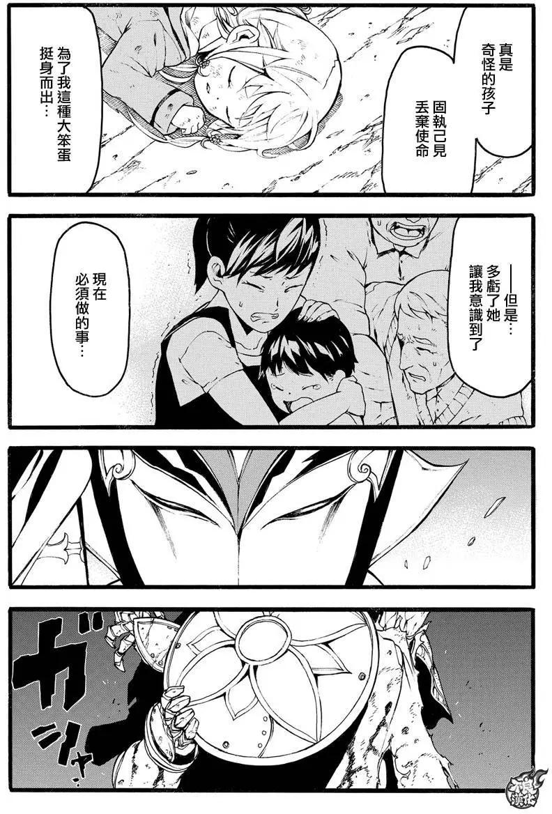 九曜-DefenD 9 Triggers- - 第03回 - 2