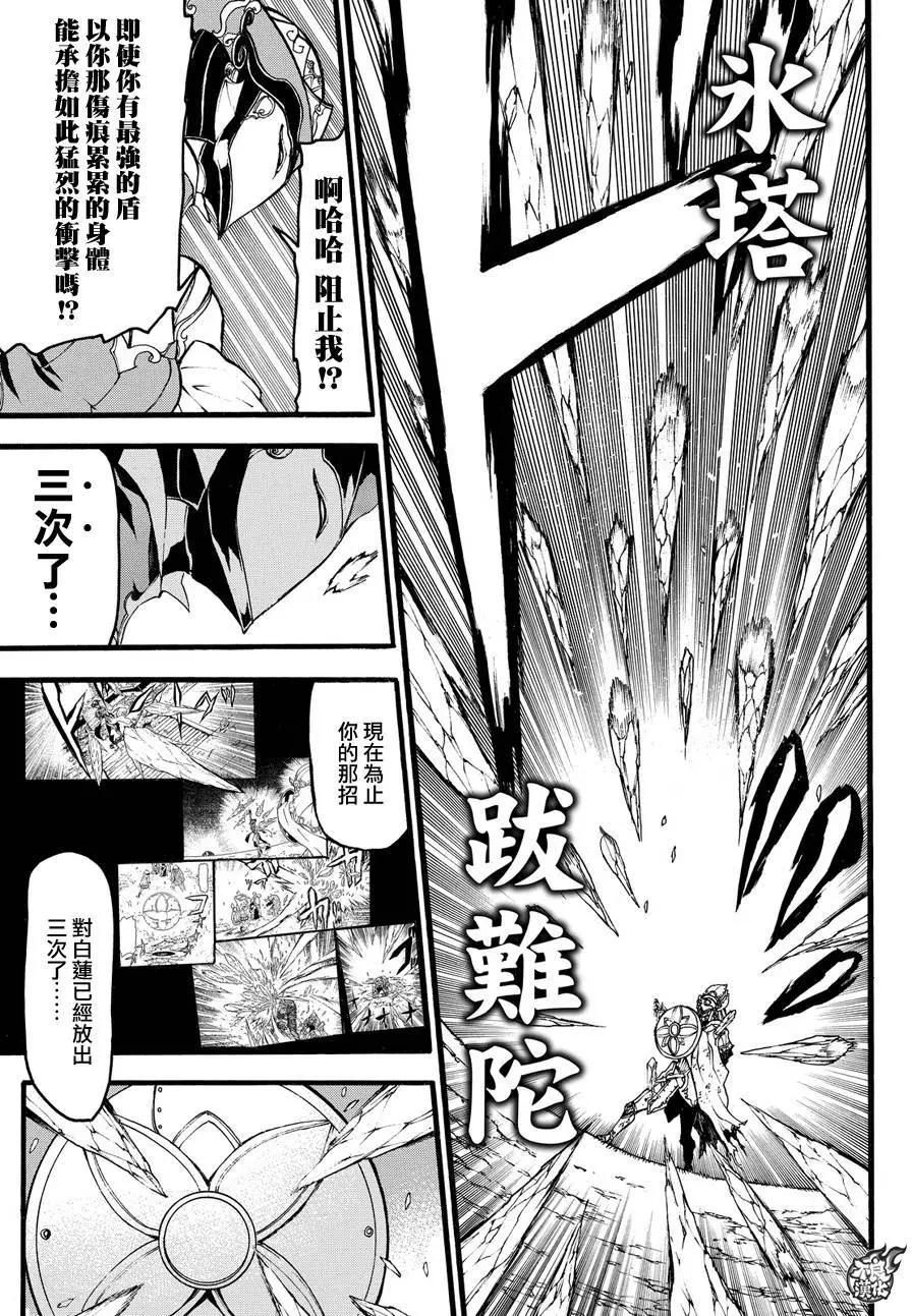 九曜-DefenD 9 Triggers- - 第03回 - 4