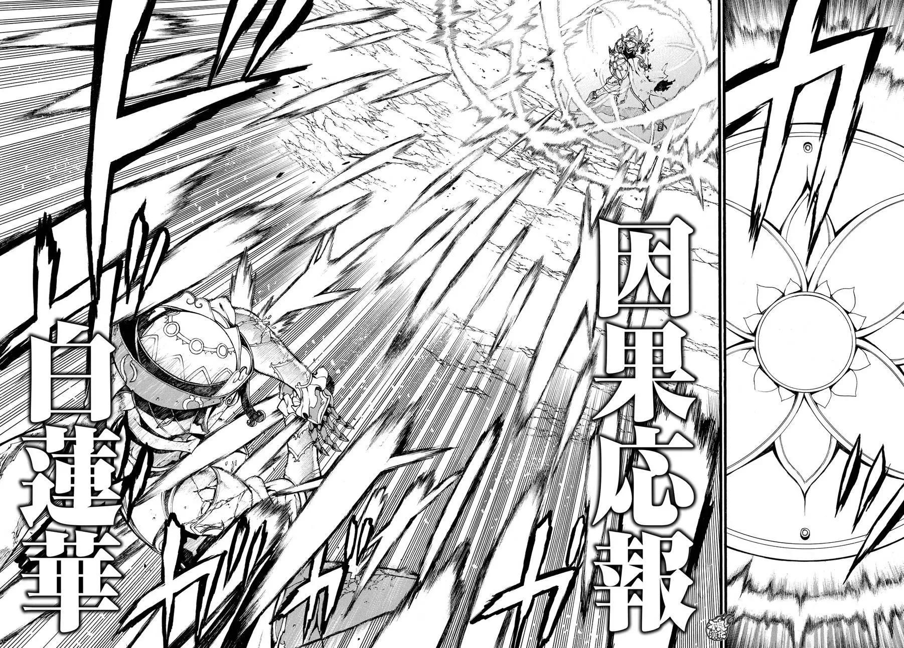 九曜-DefenD 9 Triggers- - 第03回 - 5