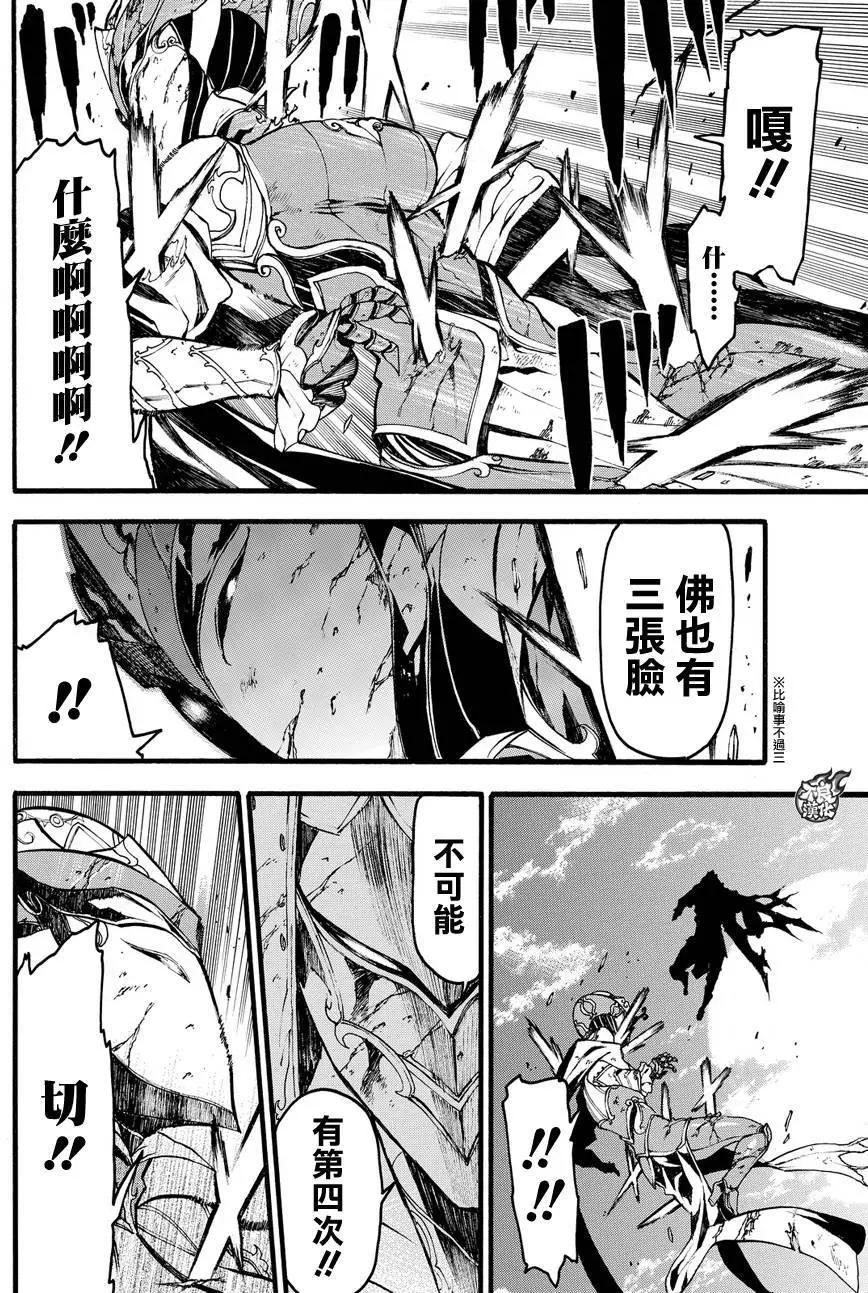 九曜-DefenD 9 Triggers- - 第03回 - 6