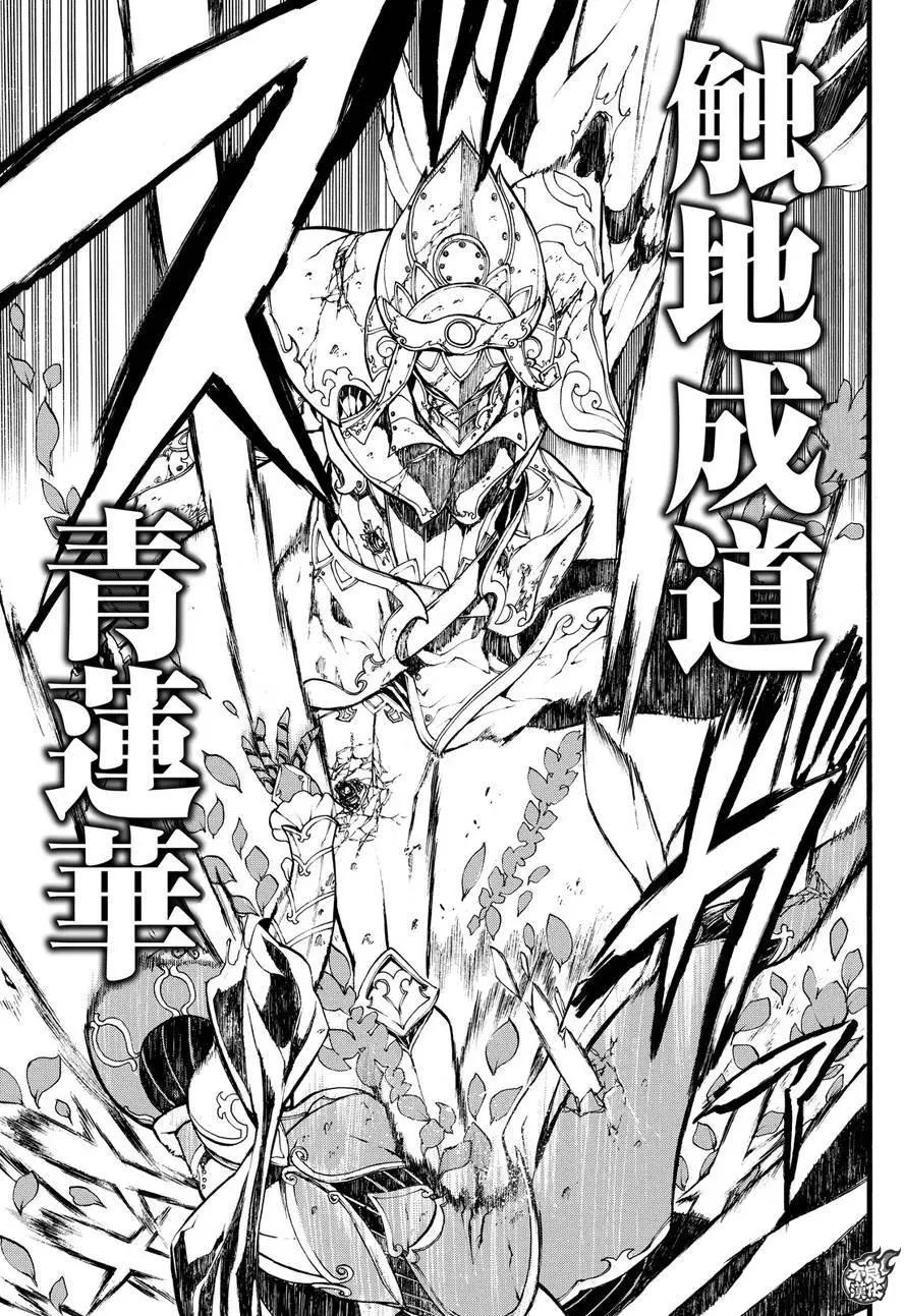 九曜-DefenD 9 Triggers- - 第03回 - 7