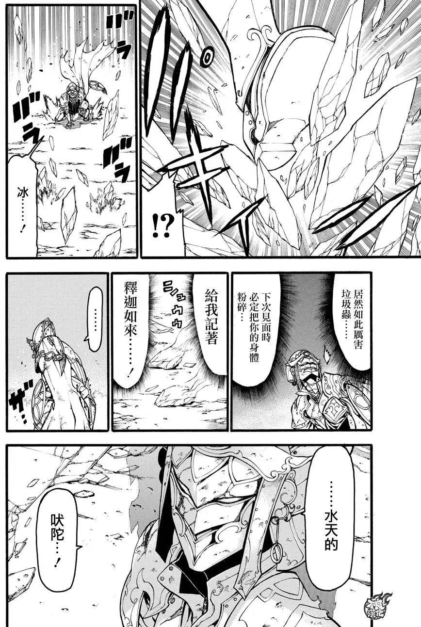 九曜-DefenD 9 Triggers- - 第03回 - 1