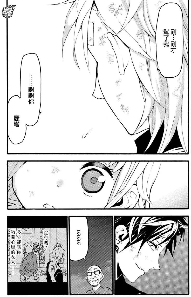 九曜-DefenD 9 Triggers- - 第03回 - 4