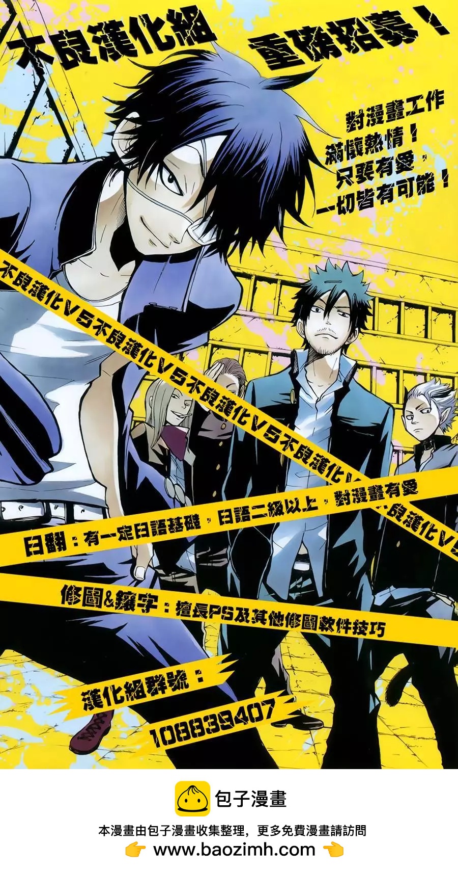 九曜-DefenD 9 Triggers- - 第03回 - 6