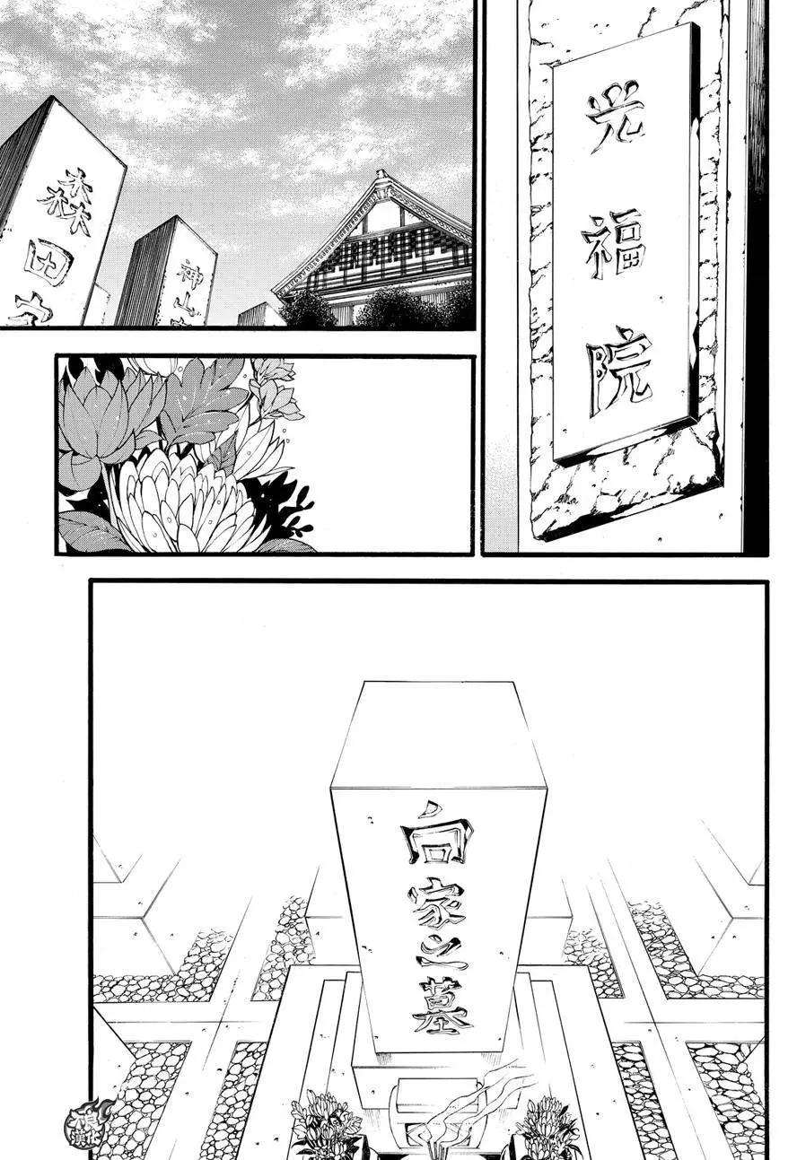 九曜-DefenD 9 Triggers- - 第03回 - 5