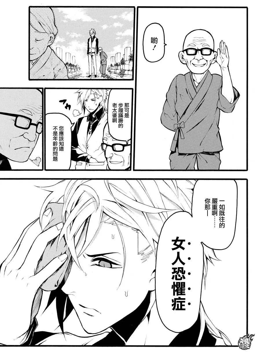 九曜-DefenD 9 Triggers- - 第03回 - 7