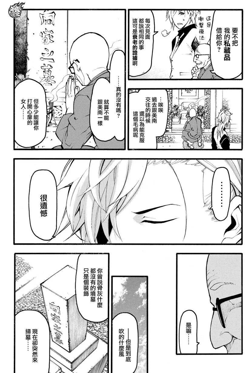 九曜-DefenD 9 Triggers- - 第03回 - 1