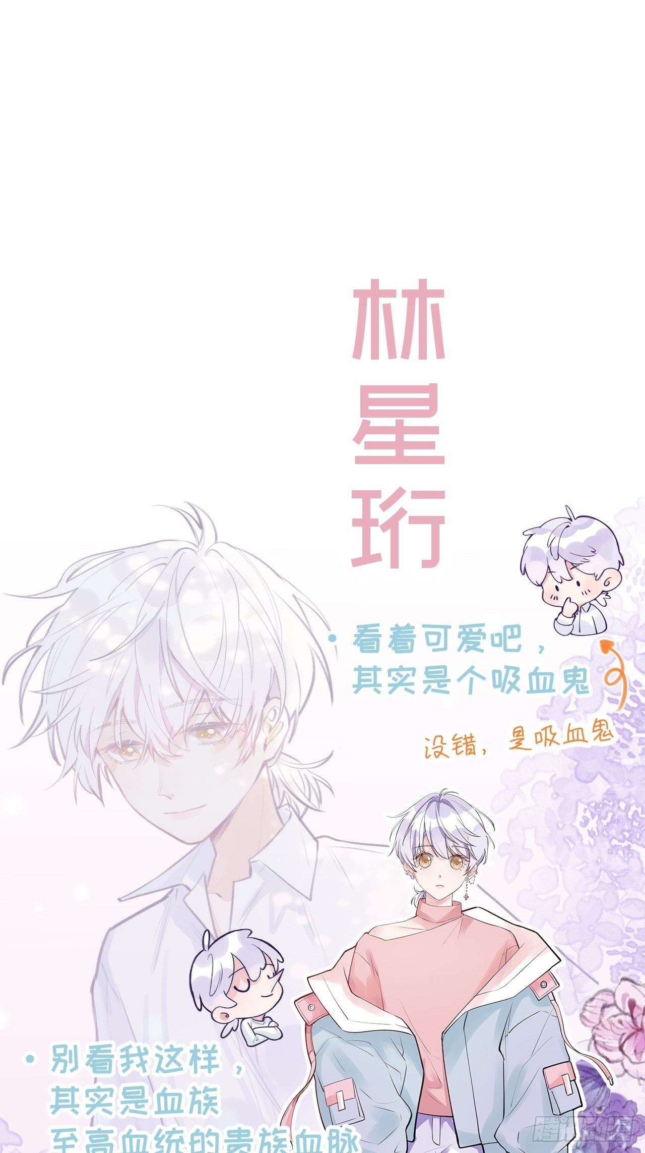 人物介绍-第1话