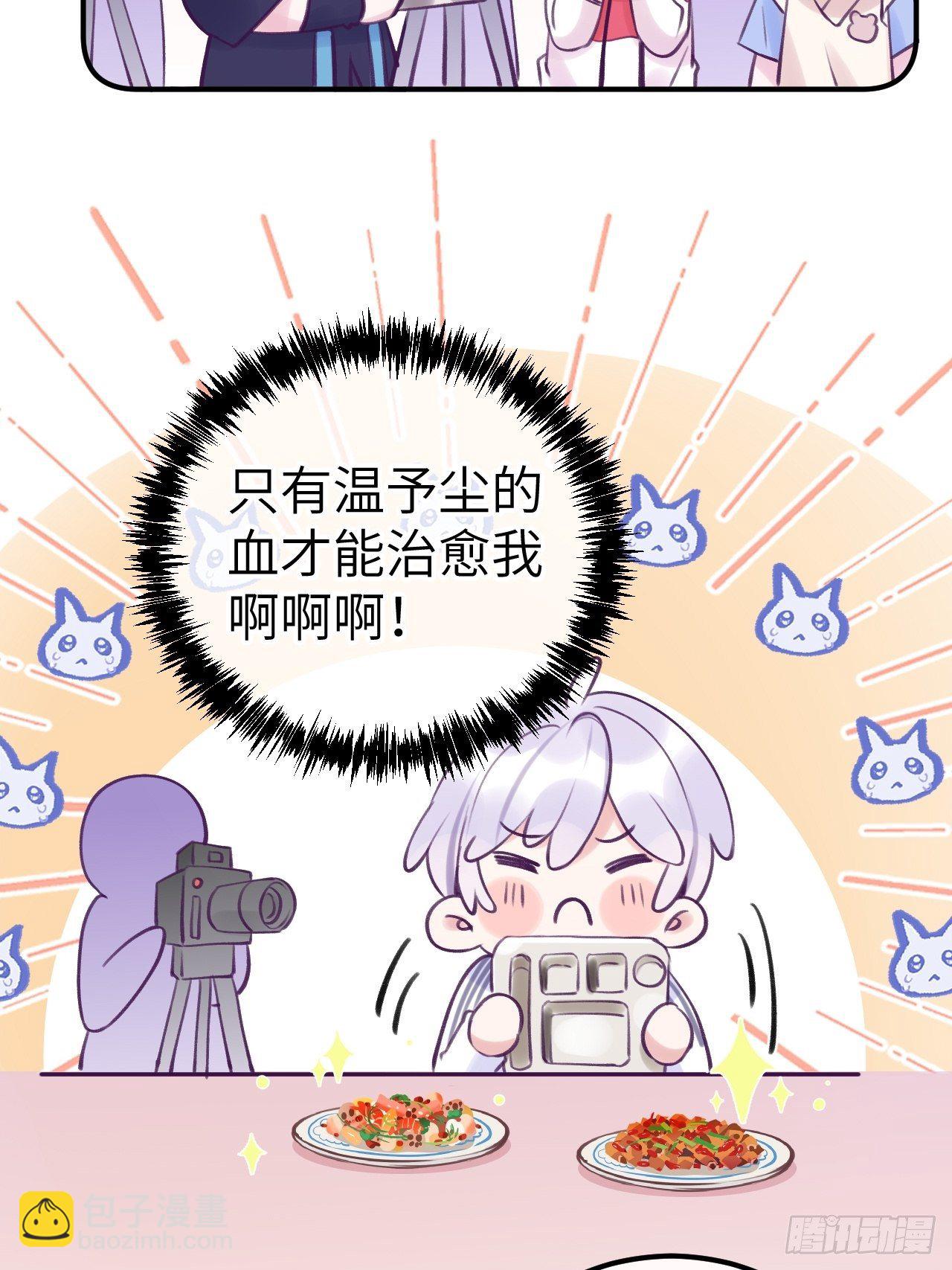 第8话  他脾气可真臭-第11话