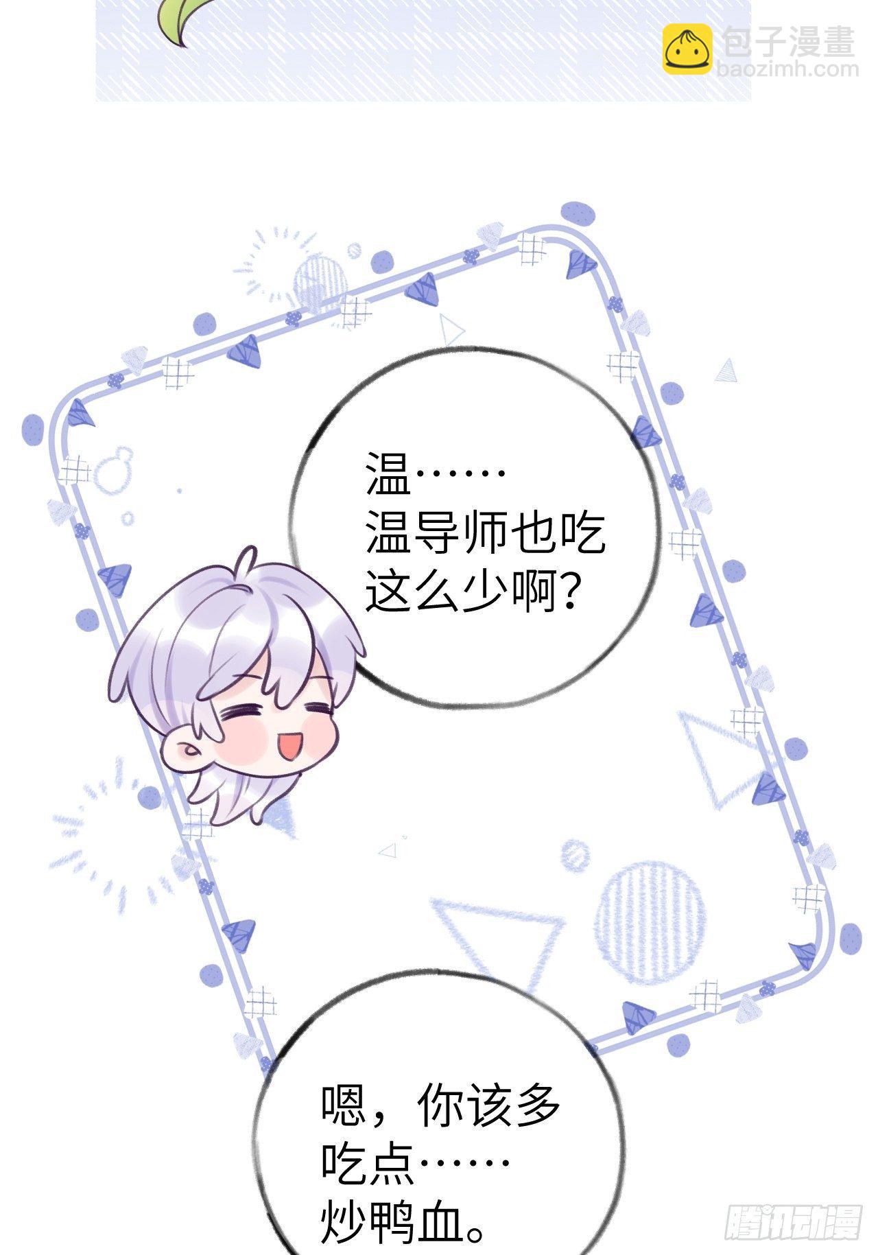 第8话  他脾气可真臭-第11话