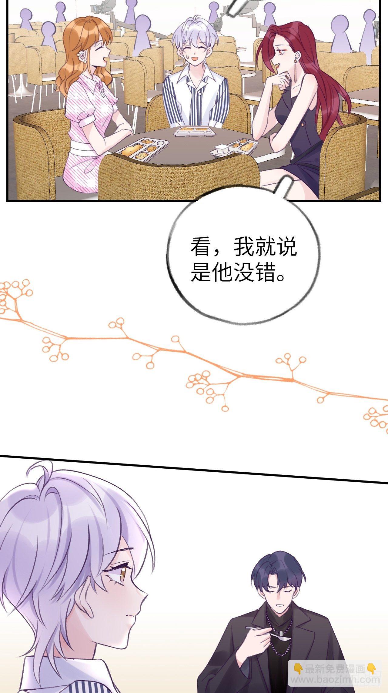 第8话  他脾气可真臭-第11话