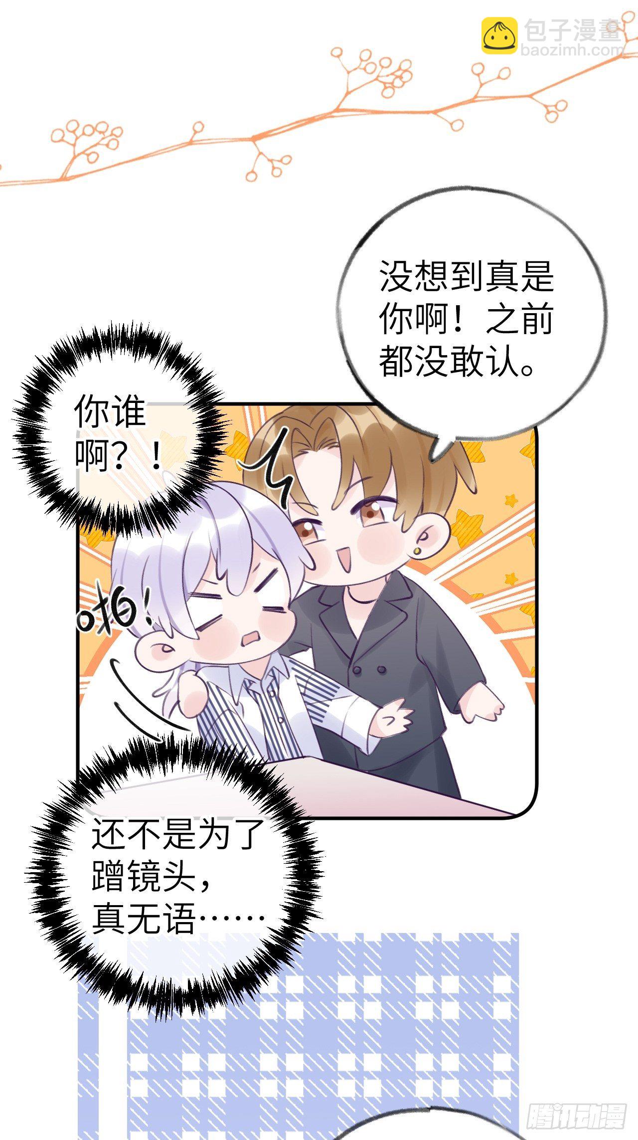 第8话  他脾气可真臭-第11话