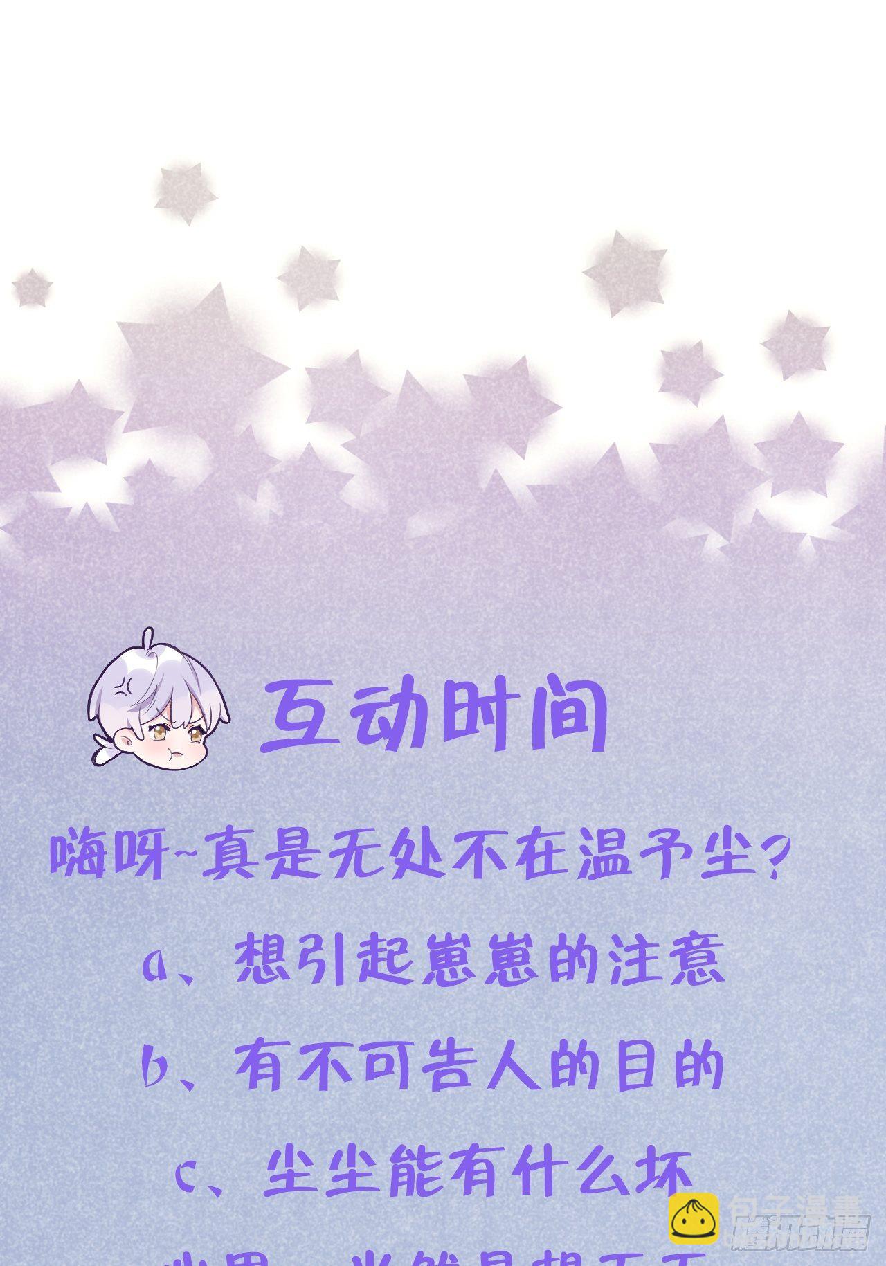 第8话  他脾气可真臭-第11话