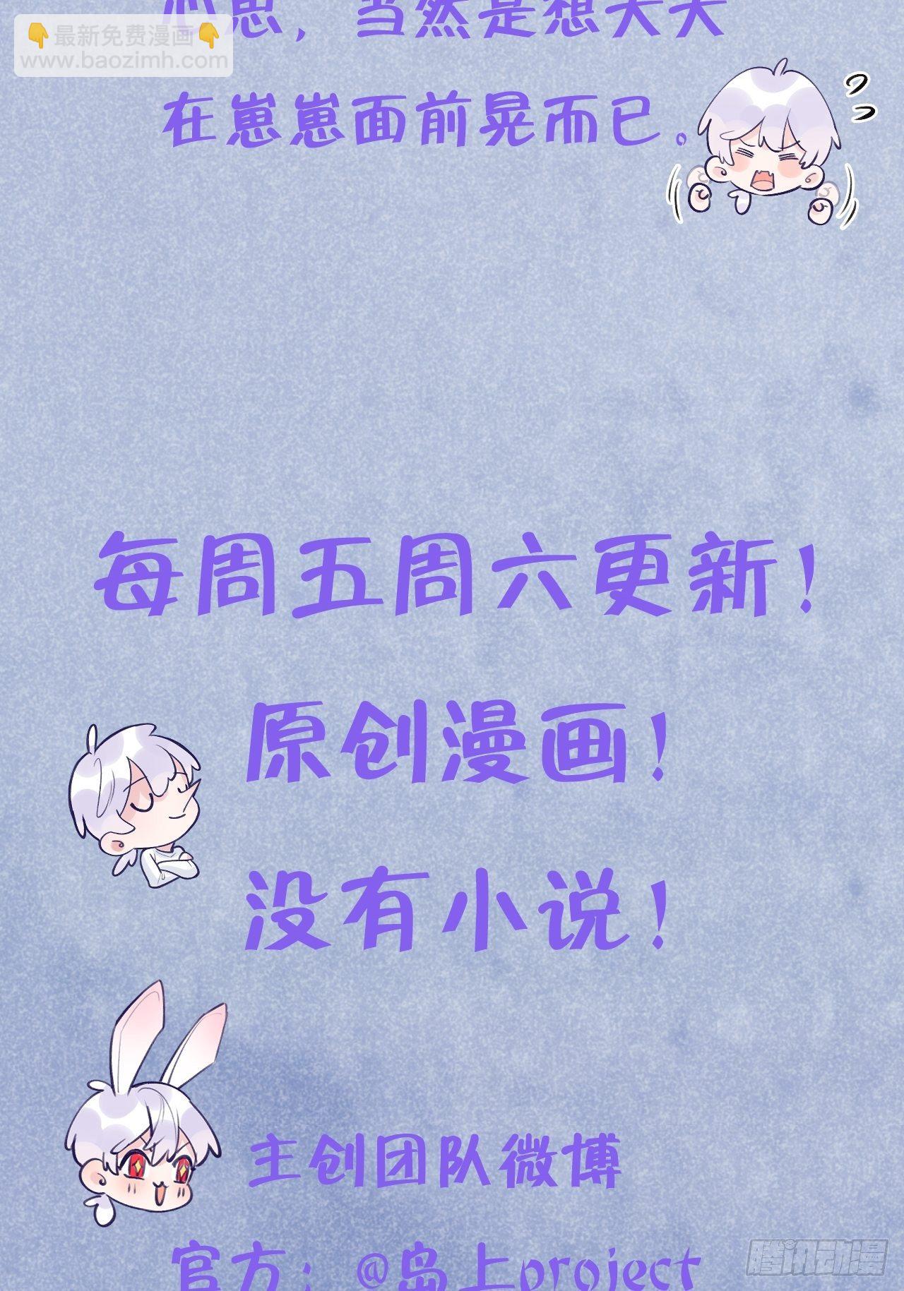 第8话  他脾气可真臭-第11话