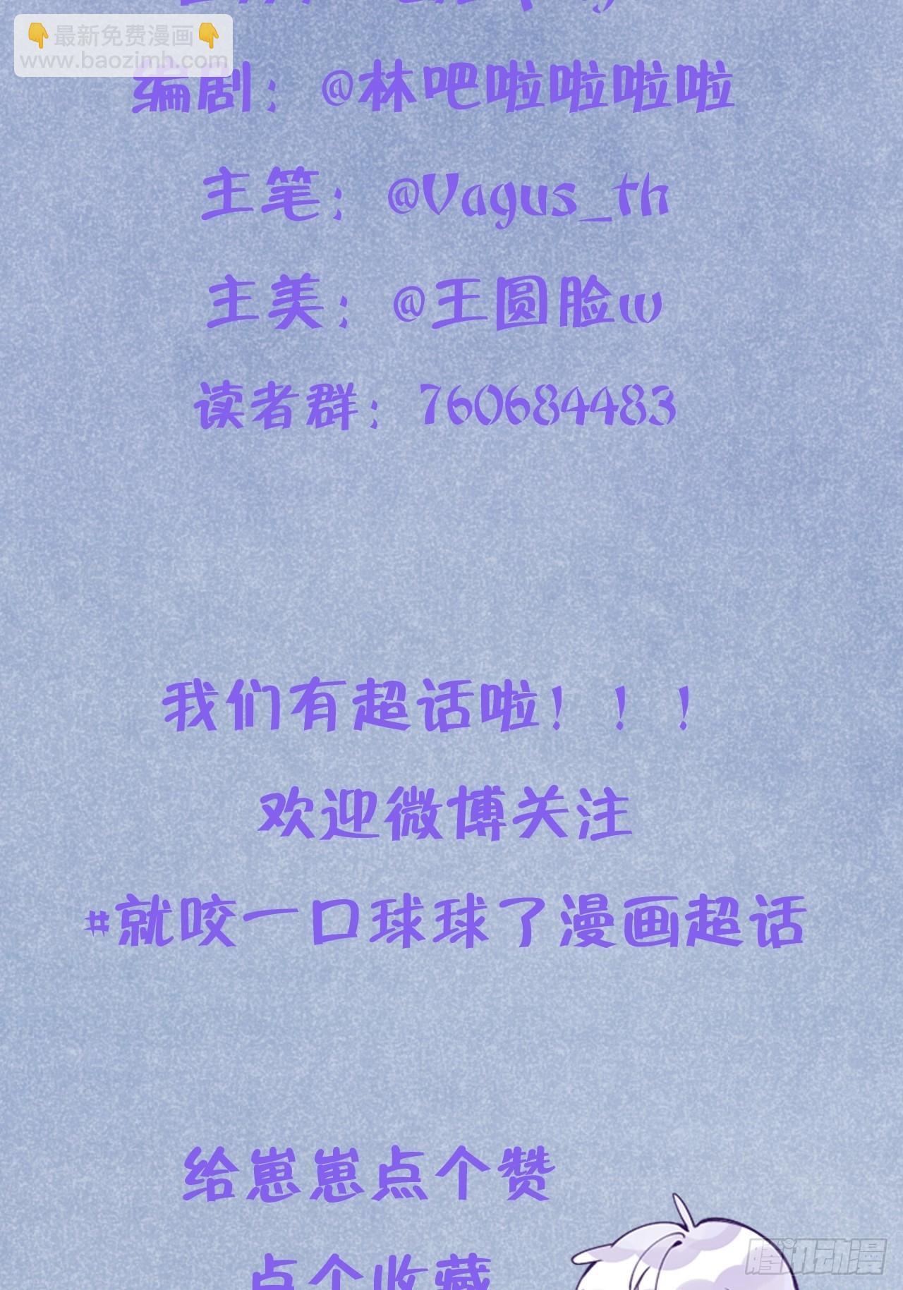 第8话  他脾气可真臭-第11话