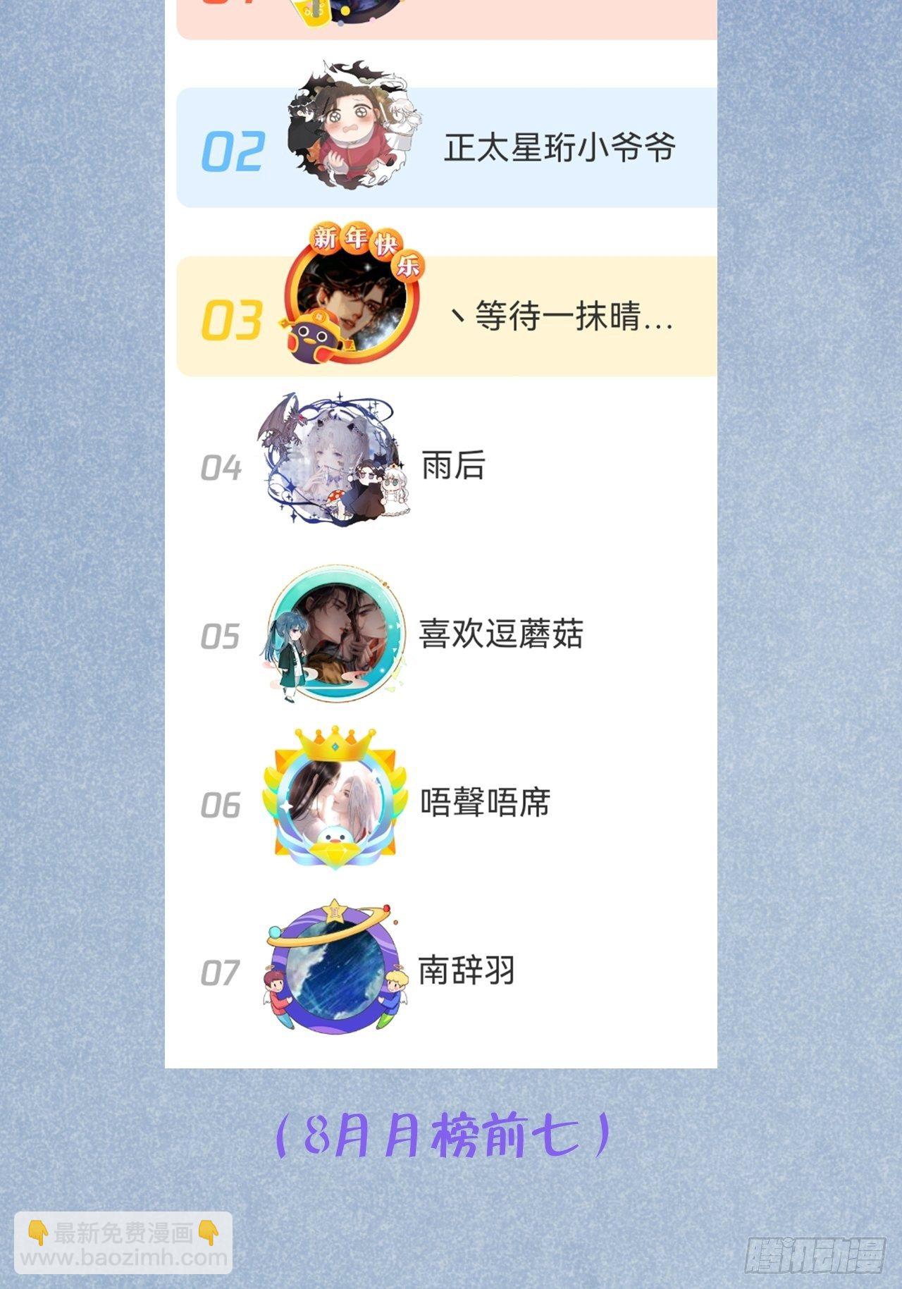 第8话  他脾气可真臭-第11话