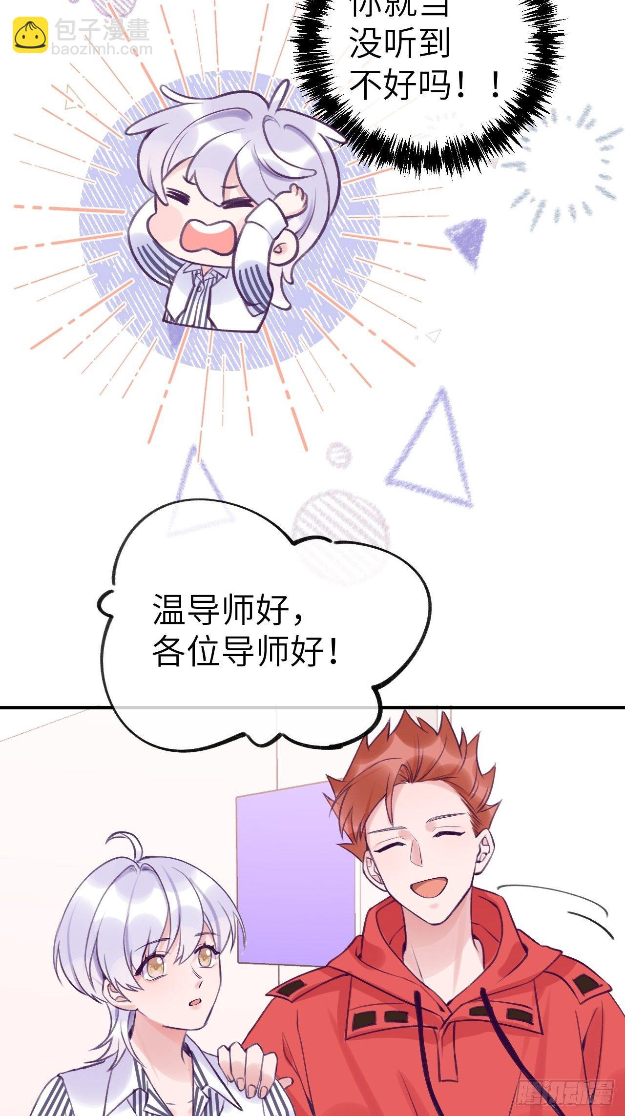 第8话  他脾气可真臭-第11话