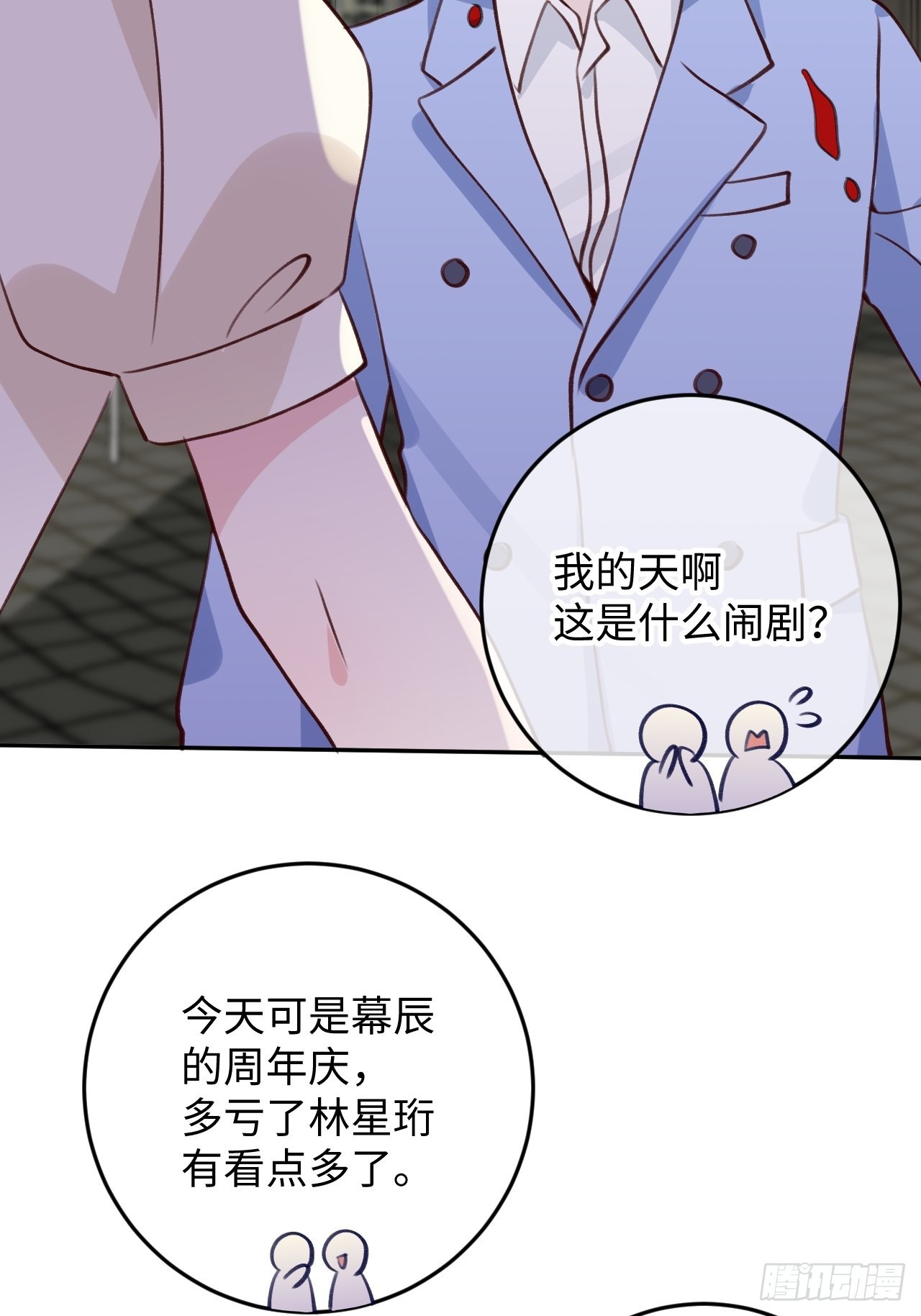 第94话 崽崽恢复记忆-第101话