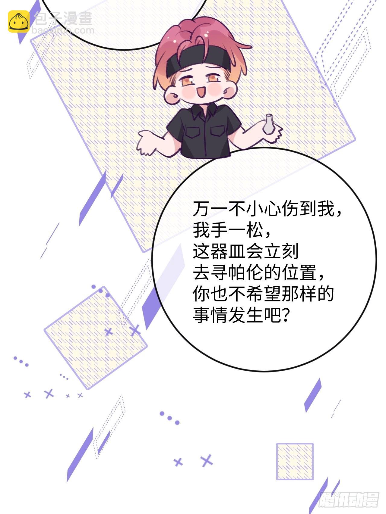 第96话  悲剧的傀儡-第103话