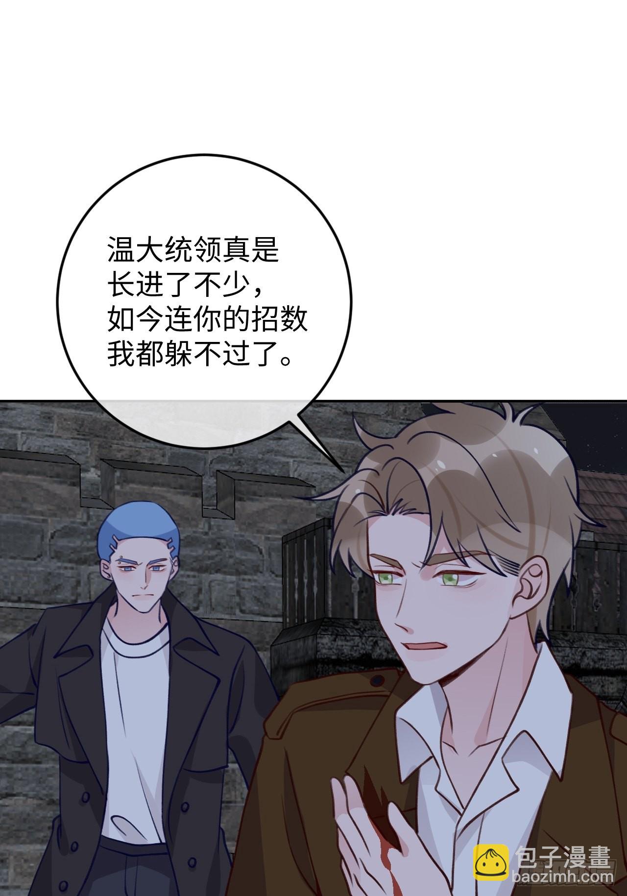 第97话  你的弱点-第105话