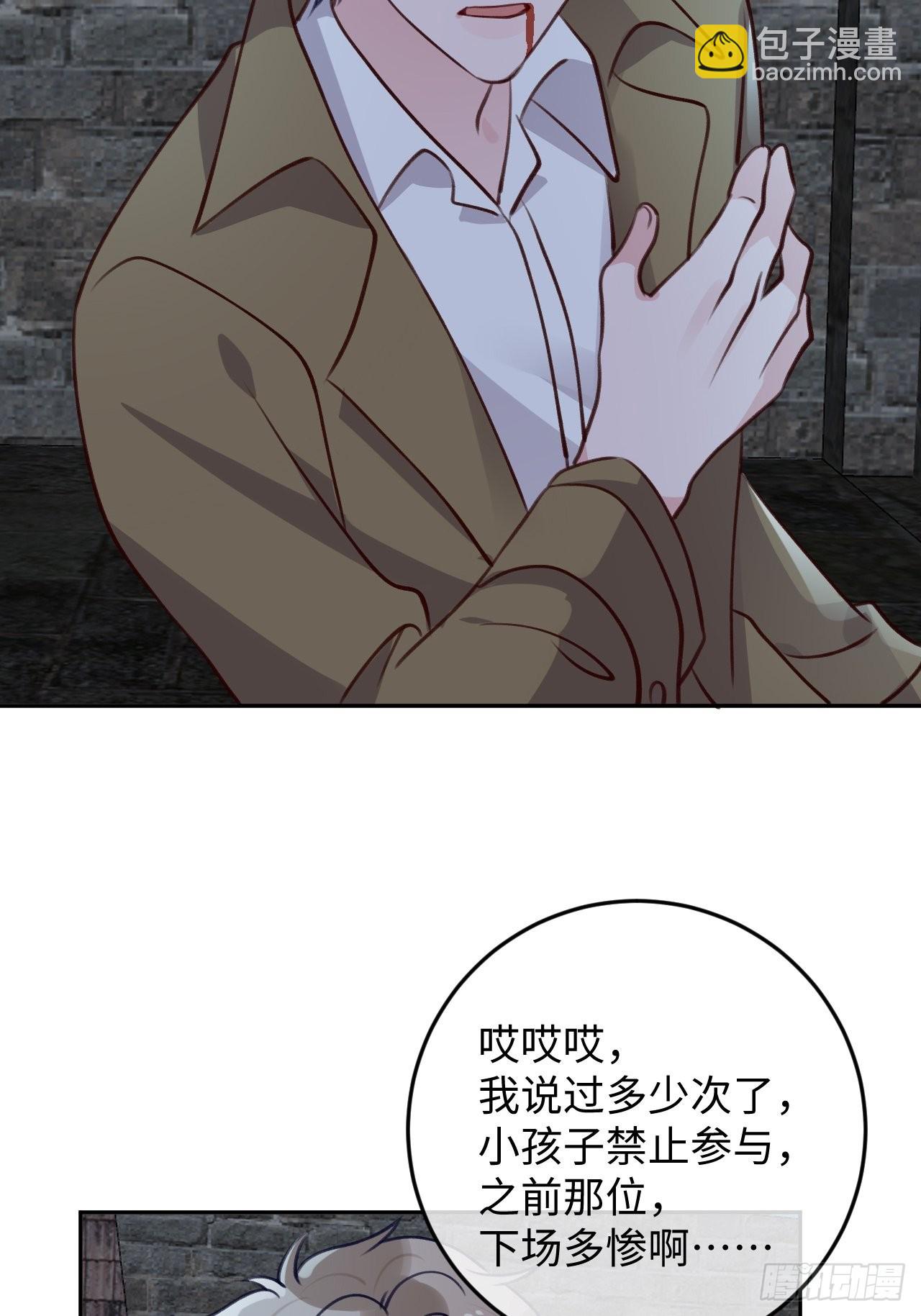 第97话  你的弱点-第105话