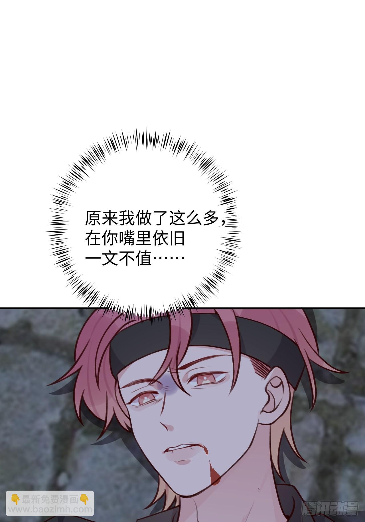 第97话  你的弱点-第105话