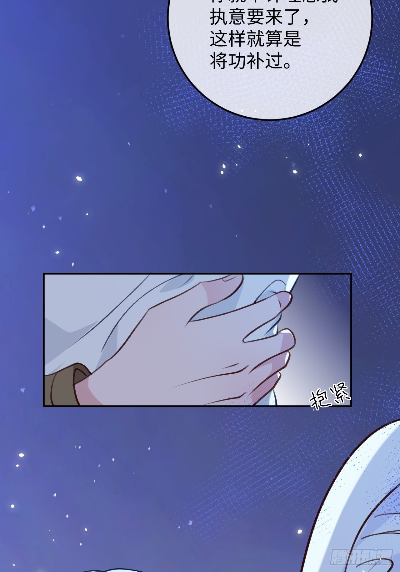 第97话  你的弱点-第105话