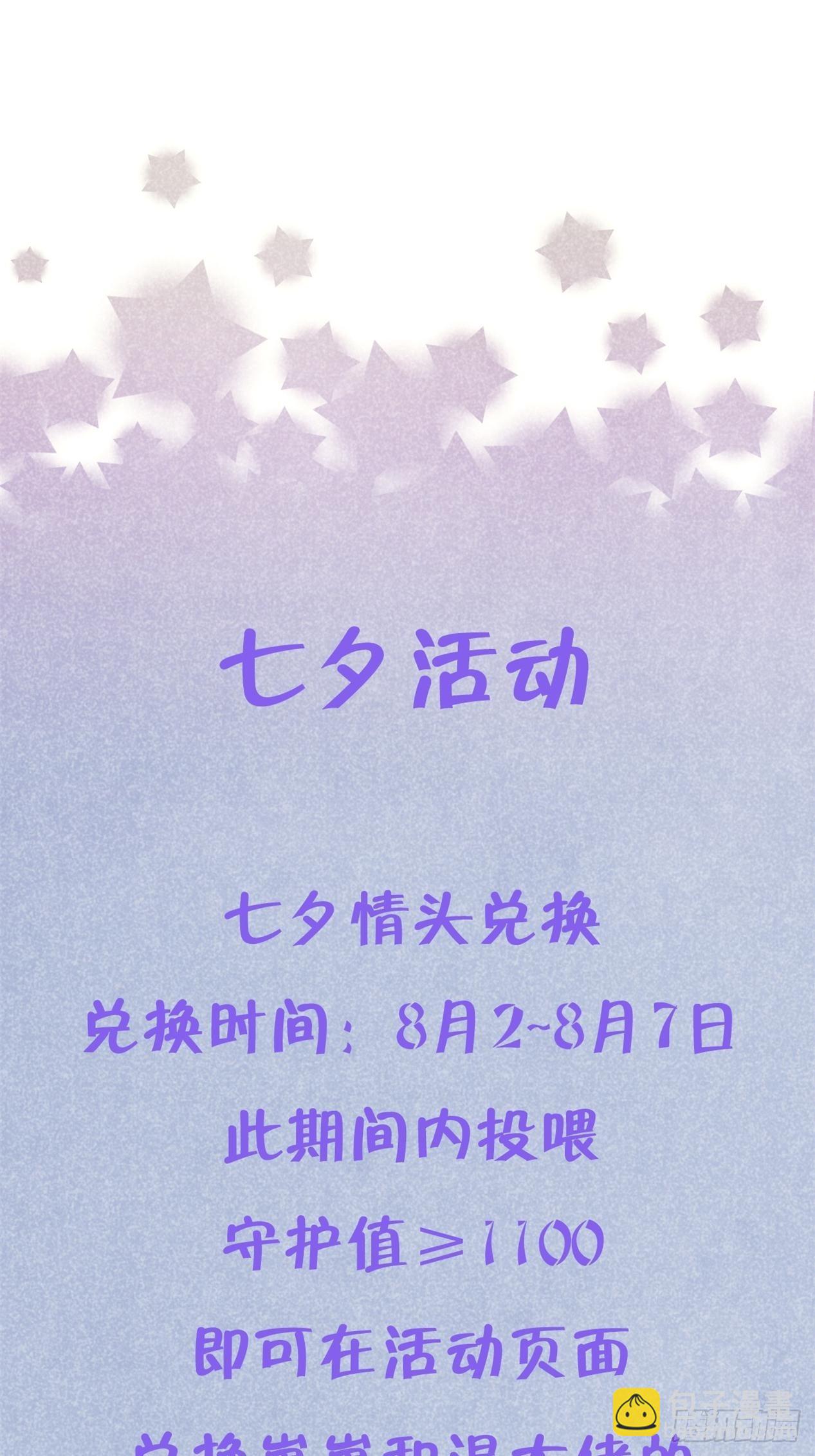 第97话  你的弱点-第105话