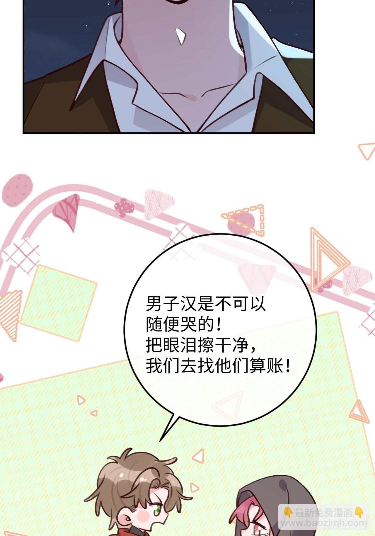 第97话  你的弱点-第105话