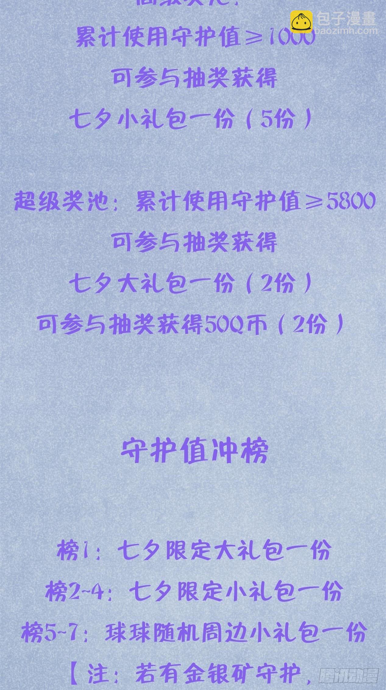 第97话  你的弱点-第105话