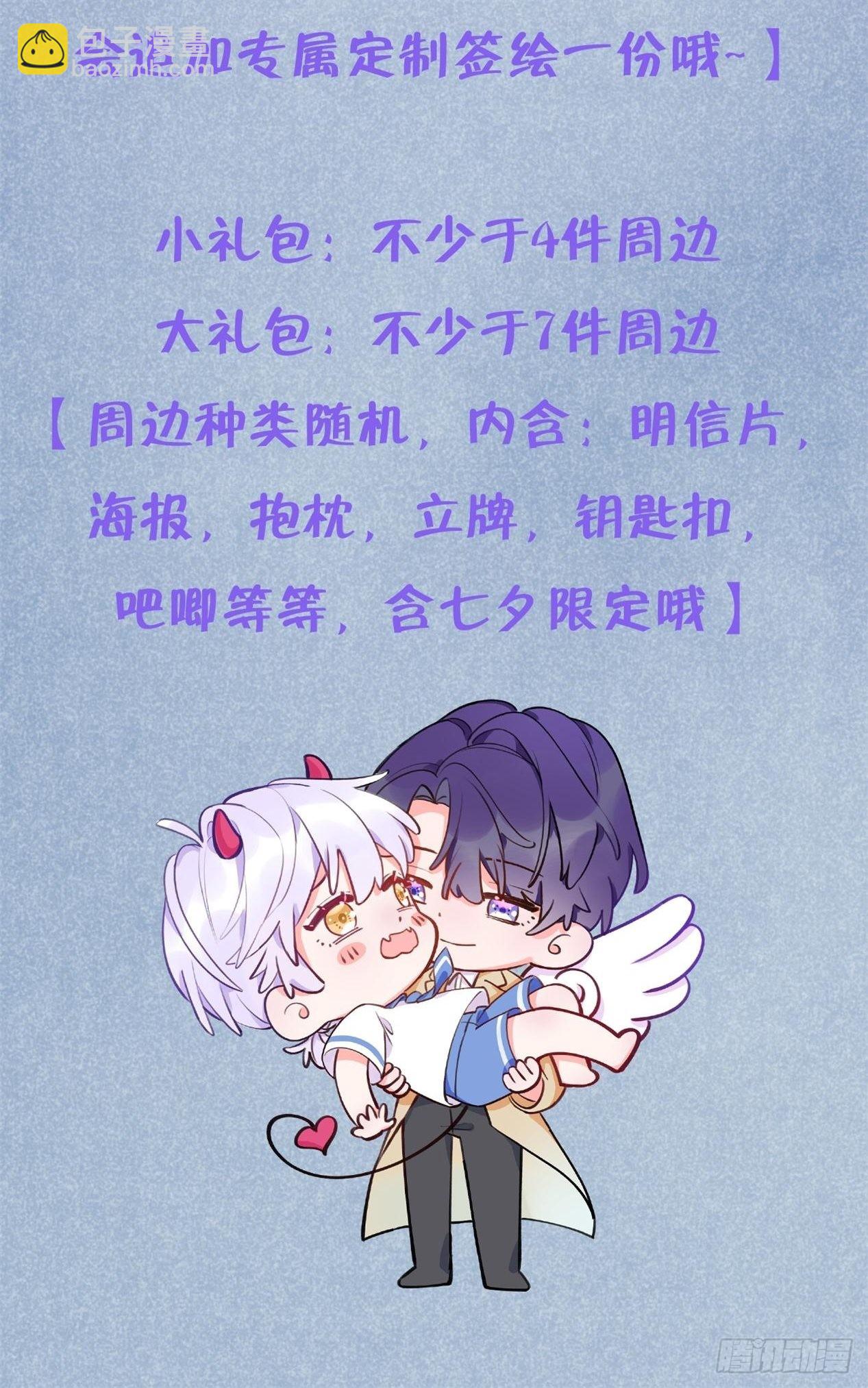 第97话  你的弱点-第105话