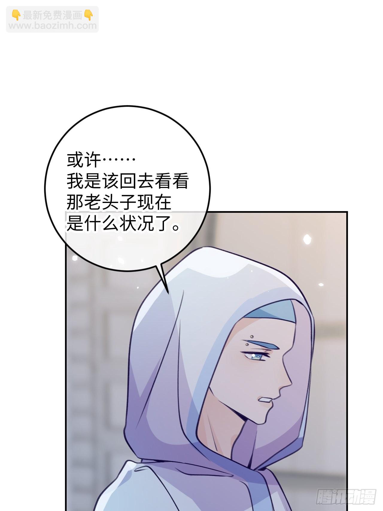 第101话  去血族提亲-第109话