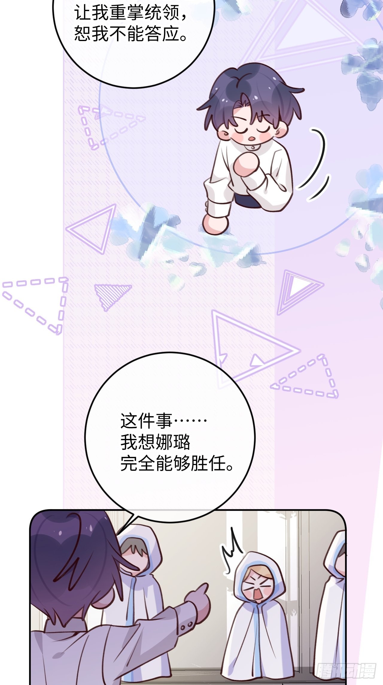 第101话  去血族提亲-第109话