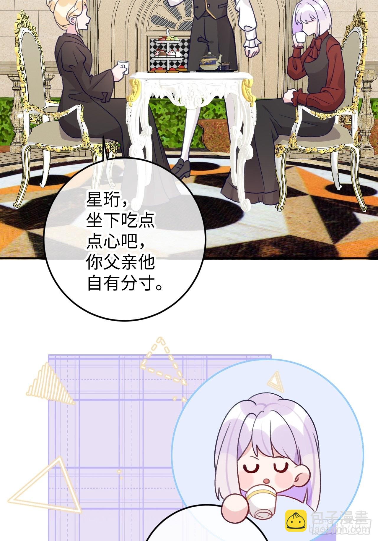 就咬一口，球球了 - 第104話  就在這裡換衣服 - 6