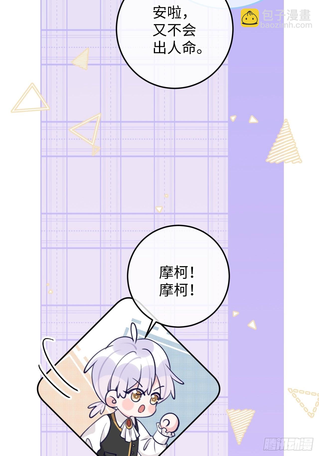 第104话  就在这里换衣服-第111话