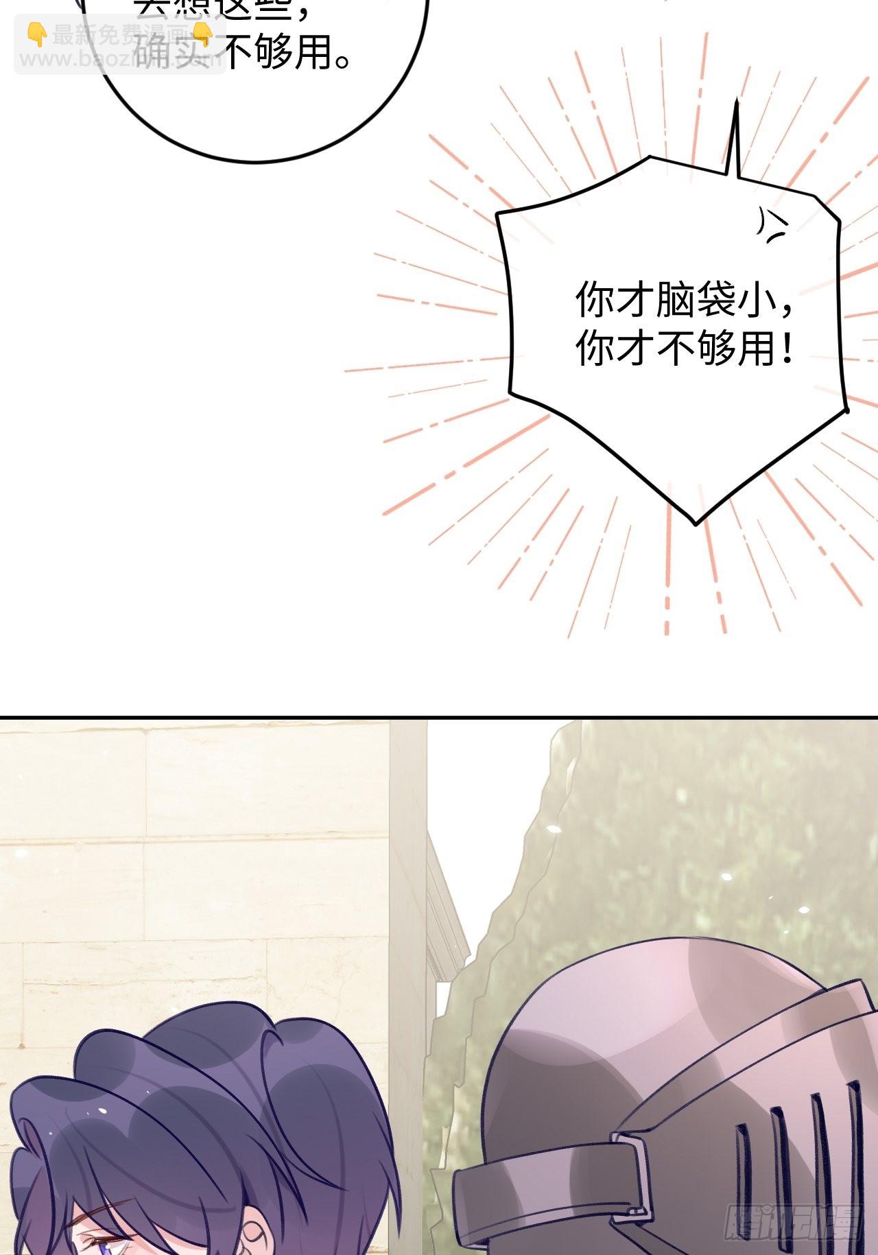 第104话  就在这里换衣服-第111话