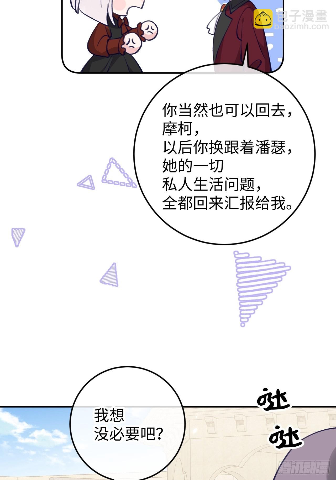 第104话  就在这里换衣服-第111话