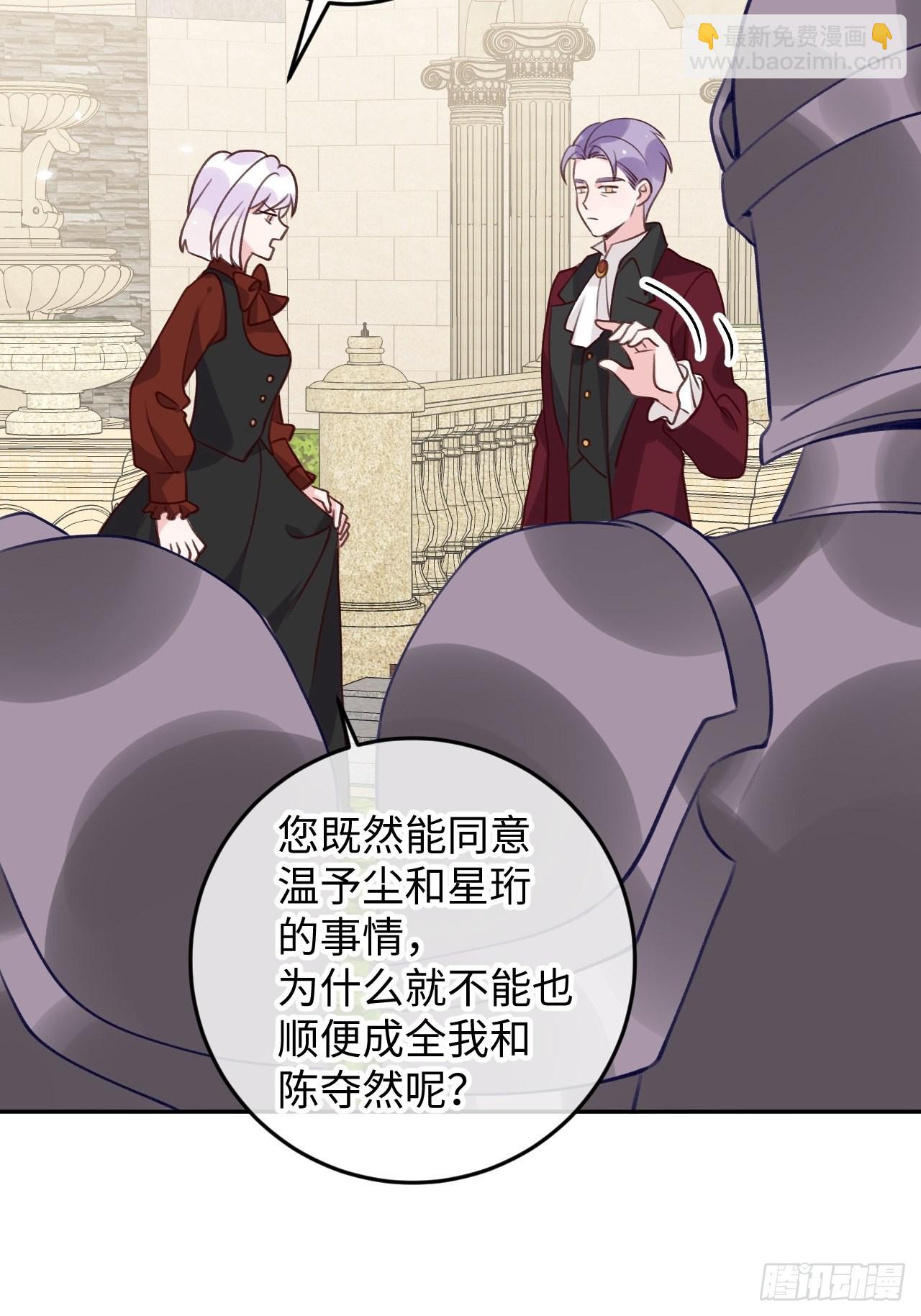 第104话  就在这里换衣服-第111话